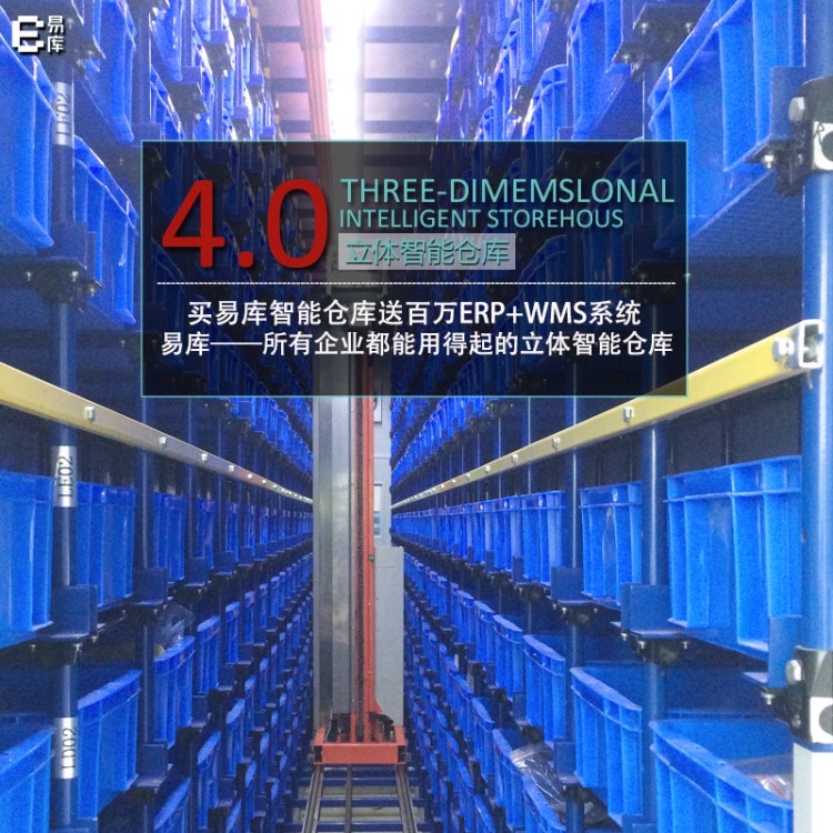 全自动托盘式立体仓库 智能仓储货架设备立体仓库 工厂立体仓库