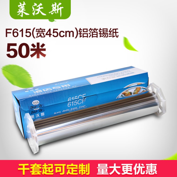 50米燒烤錫紙 烤箱烘焙專用錫紙烤肉鋁箔紙食品級萊沃斯