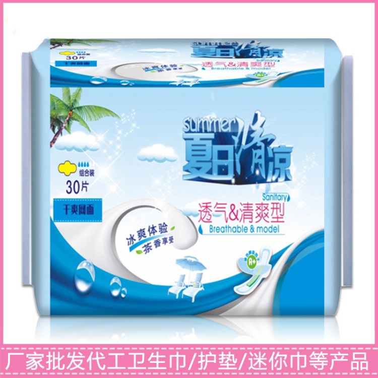 衛生巾批發 泉州衛生巾廠家生產批發30片組合網面衛生巾