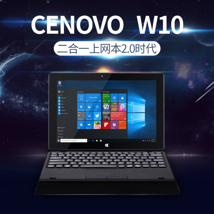 W10 10.1英寸學(xué)生辦公本win10 IPS高清平板筆記本電腦32G二合一