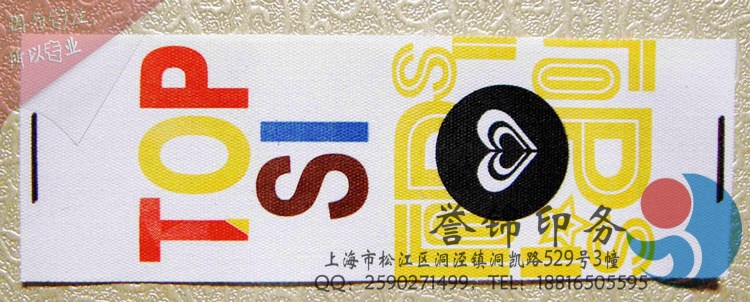 服裝環(huán)保多色LOG棉質(zhì)洗水標(biāo)廠家定做