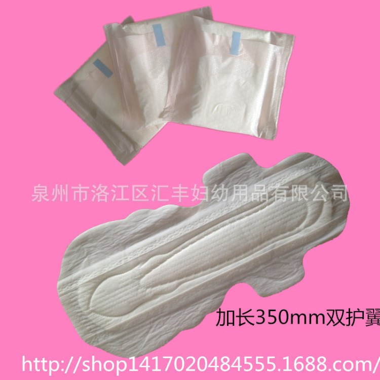 新品衛生巾批發廠家加工定制 衛生巾珍珠棉超柔軟代加工  材質 PE