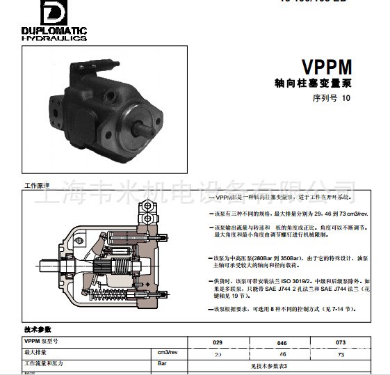 Duplomatic迪普馬柱塞泵VPPM-029PC-R55S/10N000現(xiàn)貨