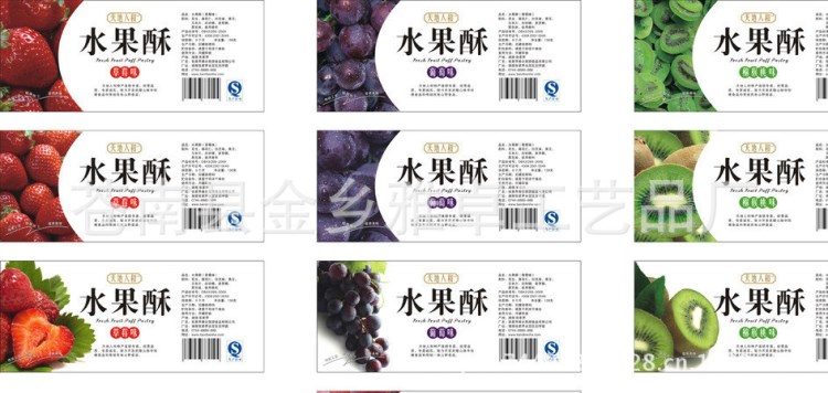 不干膠印刷標簽 彩色不干膠 圓形貼紙 水果標簽制做