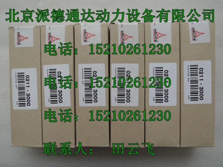 出售道依茨02113000噴油器/DEUTZ02113000噴油器2113000