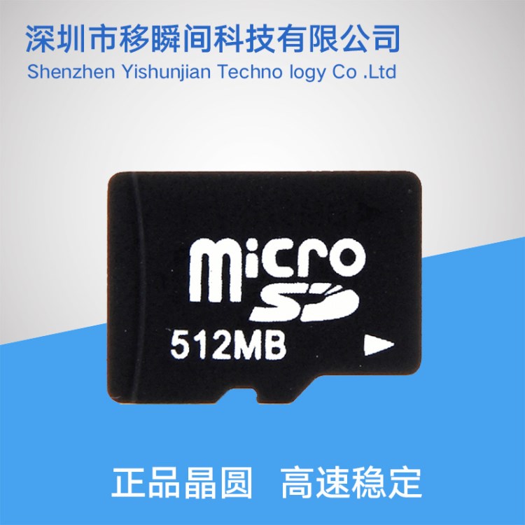 大量批发tf卡 小容量tf卡 tf512M闪存卡 Micro sd512m 中性内存卡