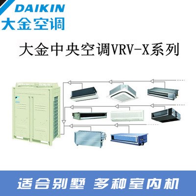 Daikin/大金空調 RUXYQ32AB VRV X 32匹 380V 直流變頻室外機