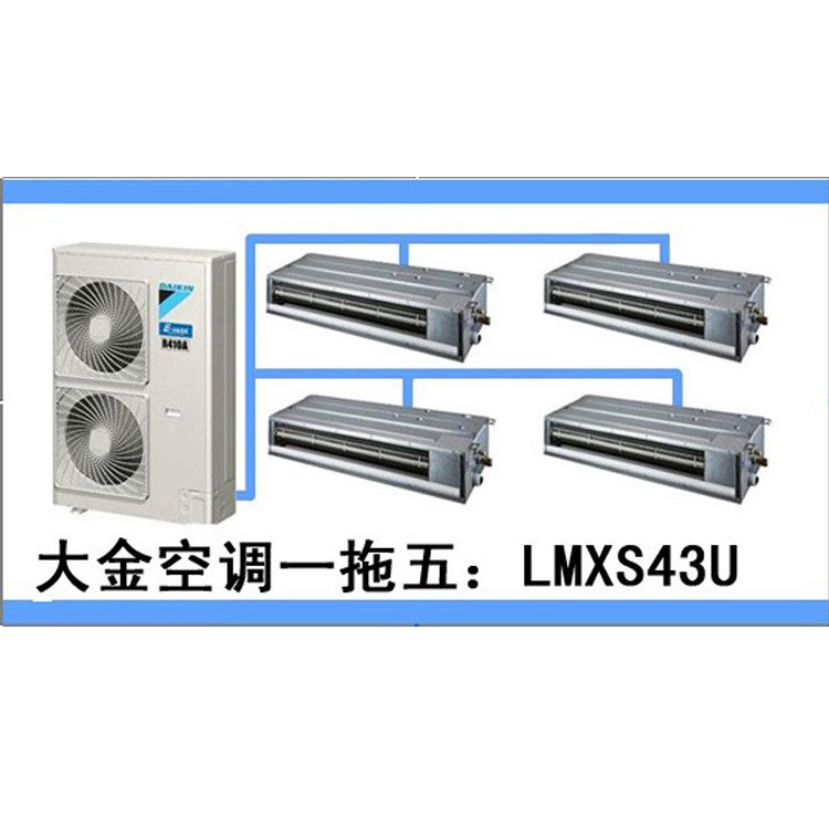 大金中央空調(diào)家用變頻6p外機一拖四一拖五 LMX系列