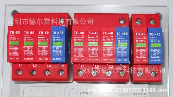 标准模块式电源防雷器/B级/C级单相、三相电源防雷模块/TOP防雷器