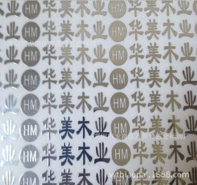 金属镍片标贴 金属字分体标 家具橱柜超薄分体标贴商标LOGO定做