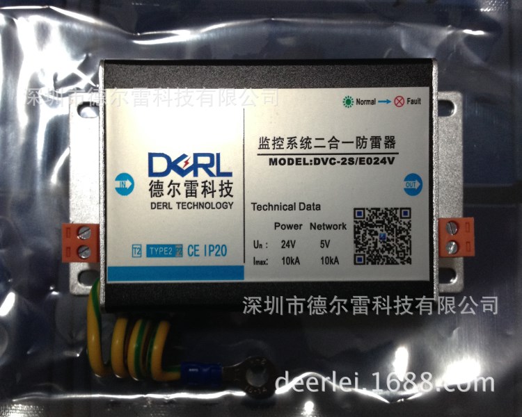 供应网络监控摄像机用网络电源二合一防雷器DERL-DVC-2S/E024V