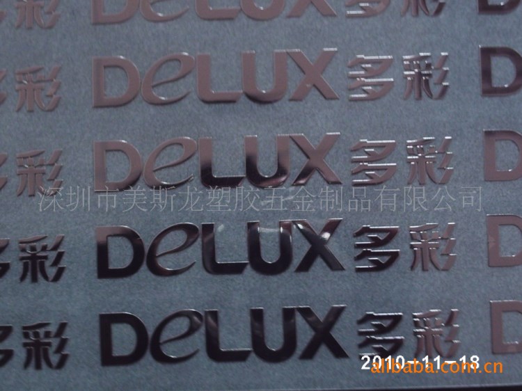 批發(fā)供應UP分體鎳標銘牌