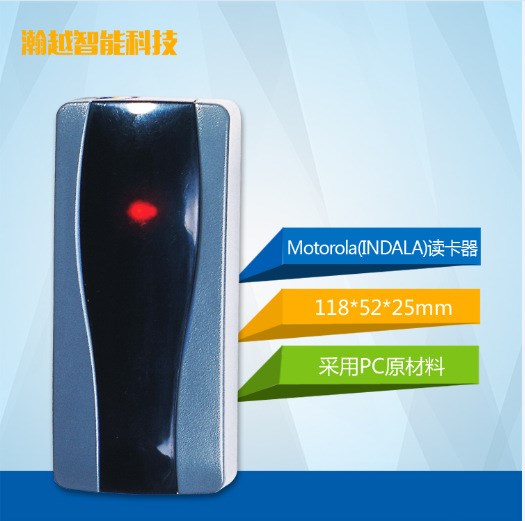 Motorola（INDALA）讀卡器