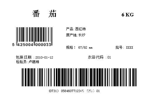 銅版紙不干膠的號碼標 條形碼標簽 價格標簽 流水號條碼 打印