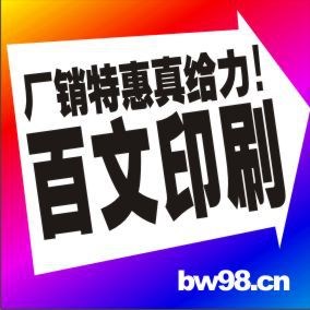 提供條碼單印刷,快遞單印刷,條形碼快遞單印刷,選百文,路路通!