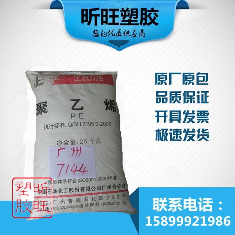 PE粉 LLDPE/广州石化/DFDA-7042 薄膜级  LLDPE原料