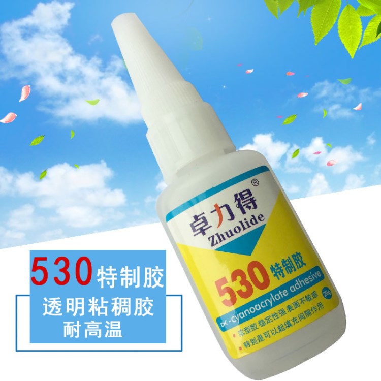 卓力得530特制胶502粘稠胶金属塑料木材陶瓷通用透明胶 20g