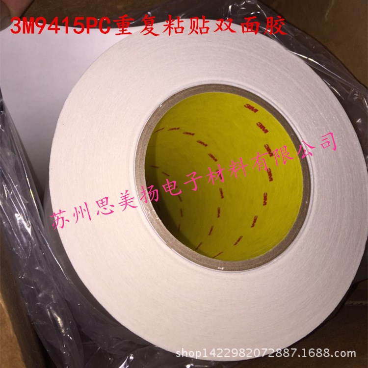 現(xiàn)貨供應(yīng)3m9415pc可重復(fù)使用雙面膠帶 3m透明超薄pet可移雙面膠