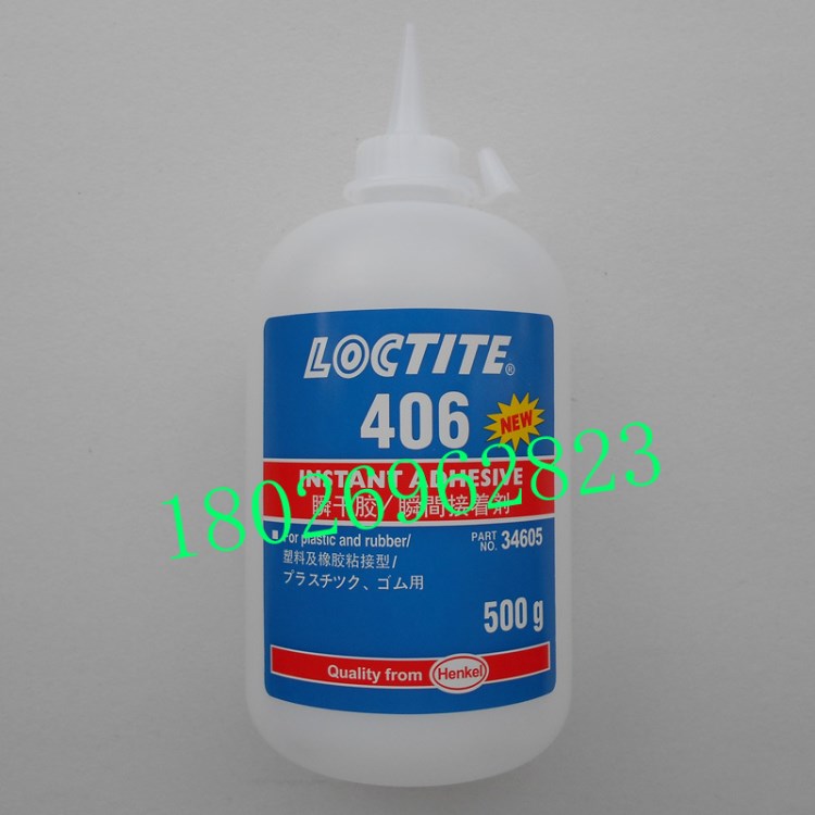 樂泰406膠水 Loctite406瞬干膠 ABS/PVC塑料粘接快干膠 500g