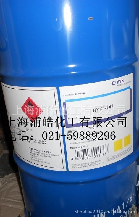 有機硅消泡劑/德國BYK消泡劑/BYK141有拆分包裝5公斤