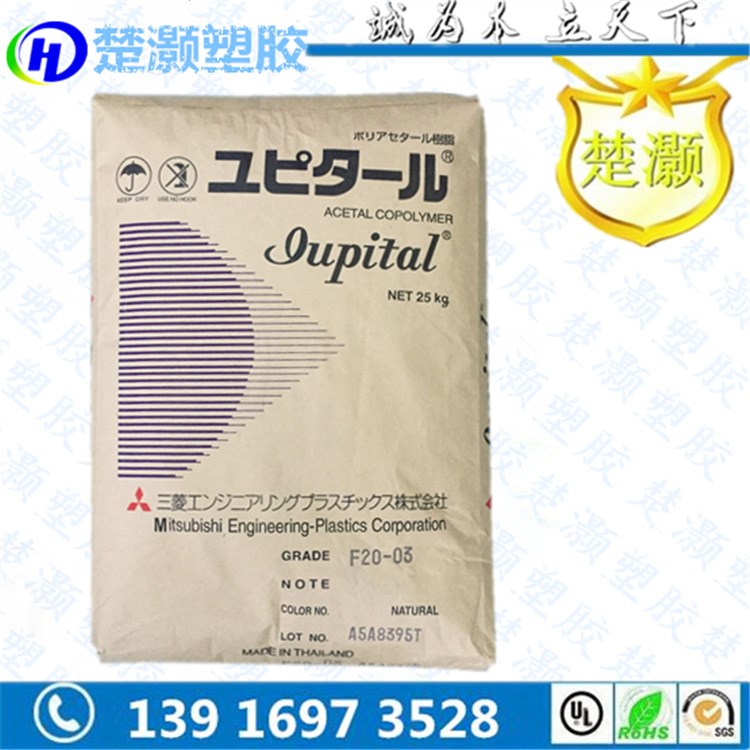 無機質(zhì)填充POM/日本三菱/TC3030添加30%滑石粉 低翹曲