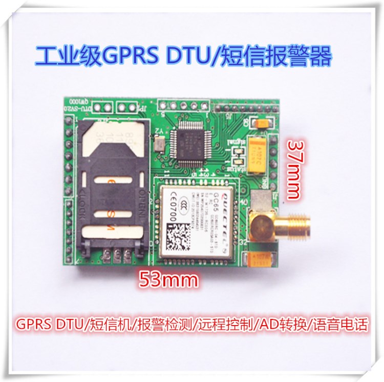 DTU GPRS模塊 GPRS無線 DTU模塊 短信模塊 基站定位