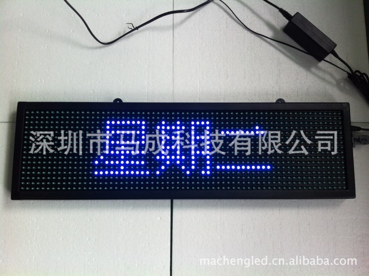 LED插灯半户外滚动显示屏