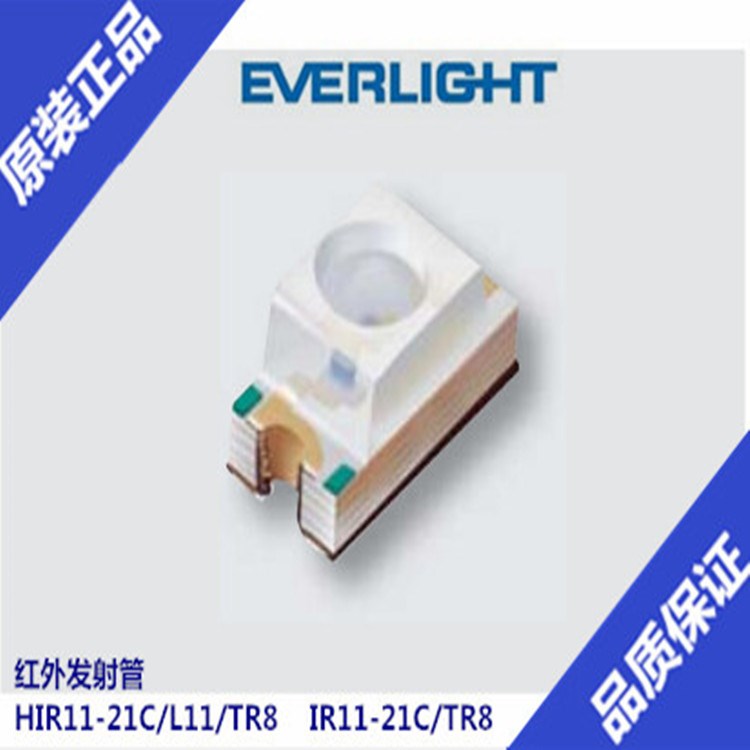 亿光/Everlight  IR11-21C/TR8 红外线贴片发射管 原装