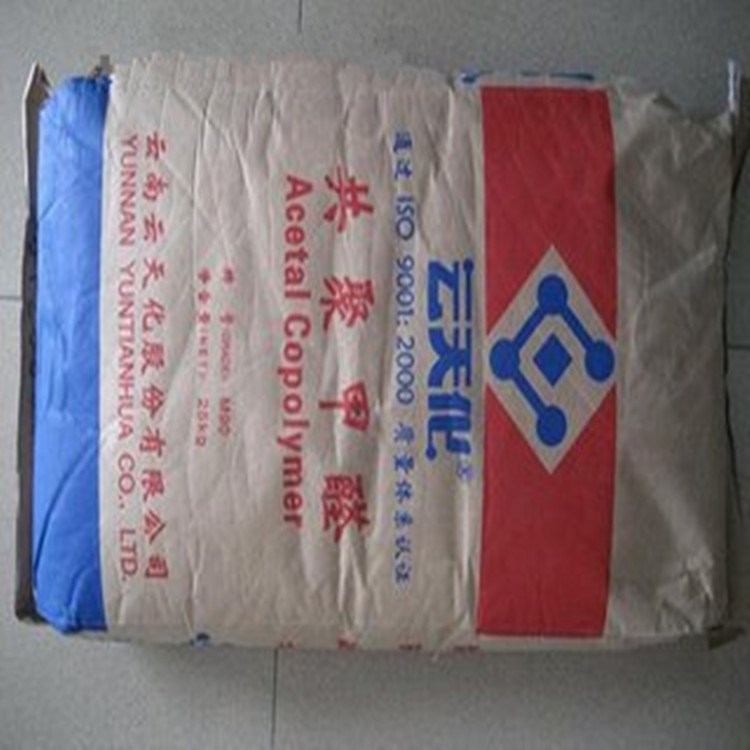 耐磨 增韌級(jí) POM 云天化 ST-10 高抗沖 粉料POM注塑級(jí) 通用級(jí)POM