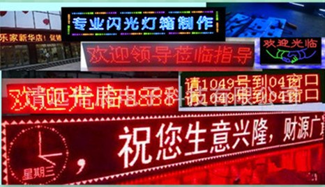 led顯示屏p10半戶外單紅門頭屏 電子滾動(dòng)廣告走字顯示屏批發(fā)