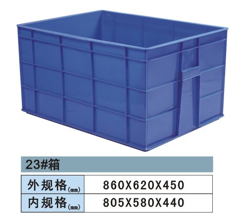 批发供应366整理箱 收纳箱 塑料箱 塑料储物箱 120L