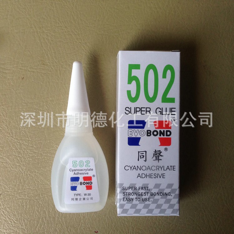 廠家大量供應(yīng)臺(tái)灣同聲W-20膠 瞬間強(qiáng)力膠 502膠水批發(fā)