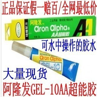 阿隆发GEL-10啫喱胶 AA超能胶 粘珊瑚配方（固定珊瑚水草)