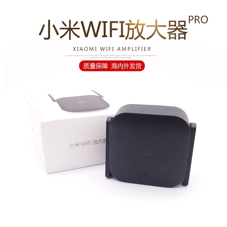 WiFi放大器 無線信號增強器 信號放大穿墻器擴展器 批發(fā)