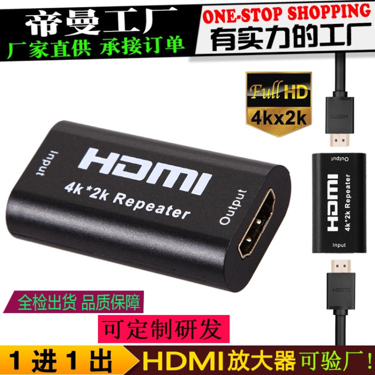 DM-HF58 4K HDMI 母對母 中繼器 Repeater 40米 信號放大器延長器