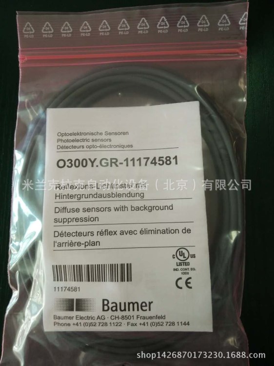 BAUMER 堡盟 O300Y.GR-11174581 背景抑制型光电传感器