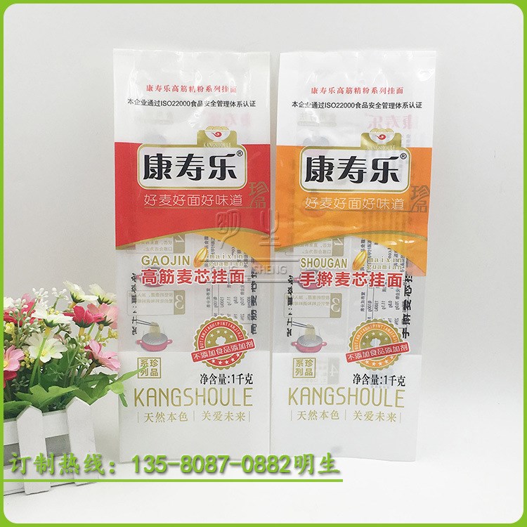 手工拉面高透塑料膠袋 彩印復(fù)合食品包裝袋定做logo 面制品密封袋