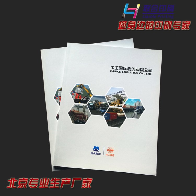 T004 北京印刷公司定做快印宣傳冊(cè)印刷 生產(chǎn)寫(xiě)真集畫(huà)冊(cè)