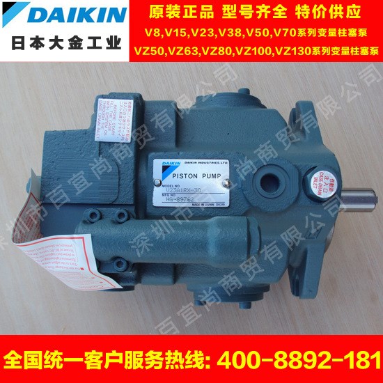 原裝日本大金V70A4RX-60 V38A2RX-95 V23A4RX-30型軸向柱塞泵