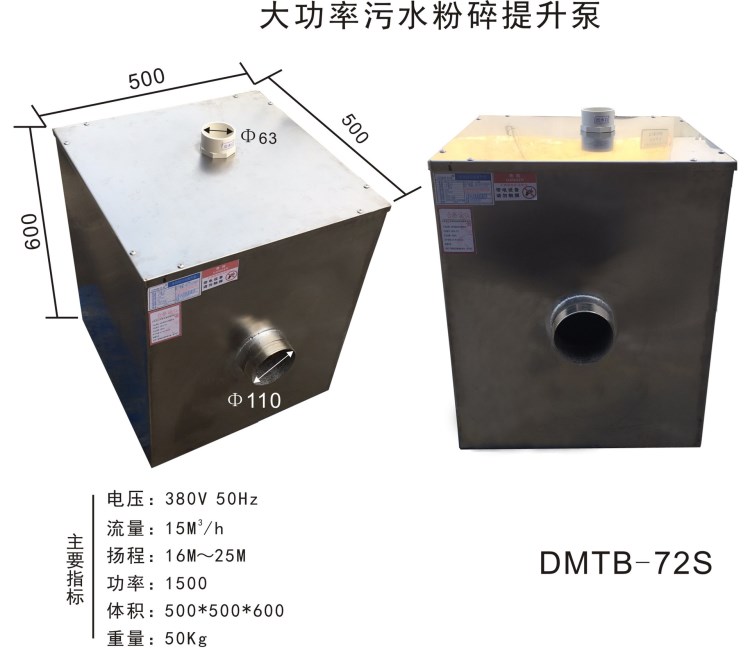 电动化粪池 化粪池排污泵 小型化粪池 粉碎化粪 地下室排污