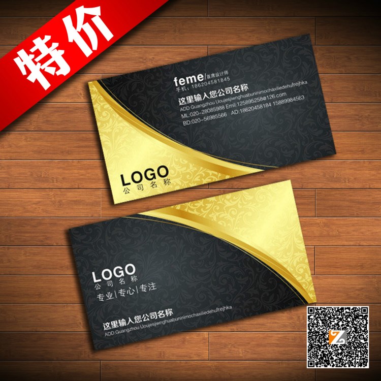 【購滿100包郵】印刷廠家直銷300g雙銅名片雙面10盒45元限江浙滬