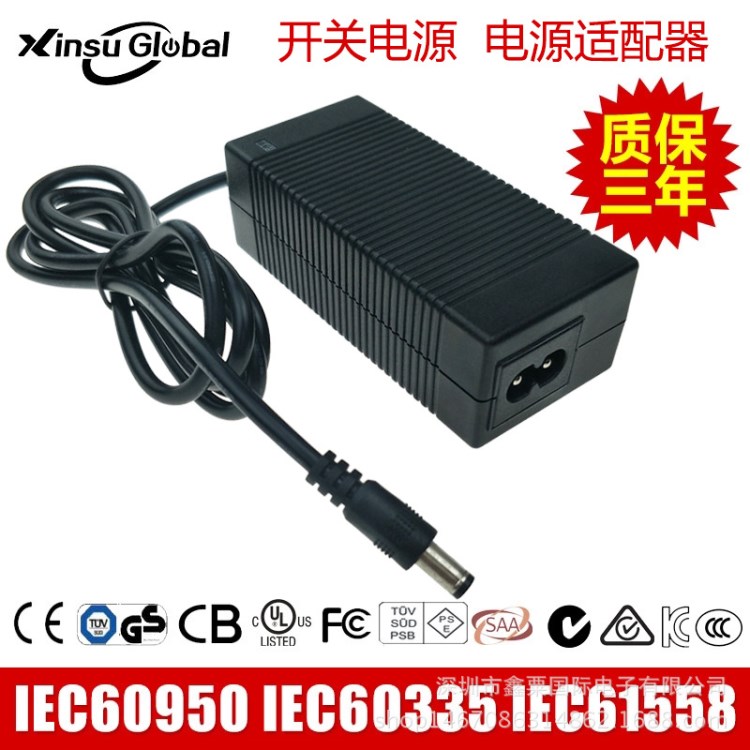 桌面式30V1A電源適配器,SAA,