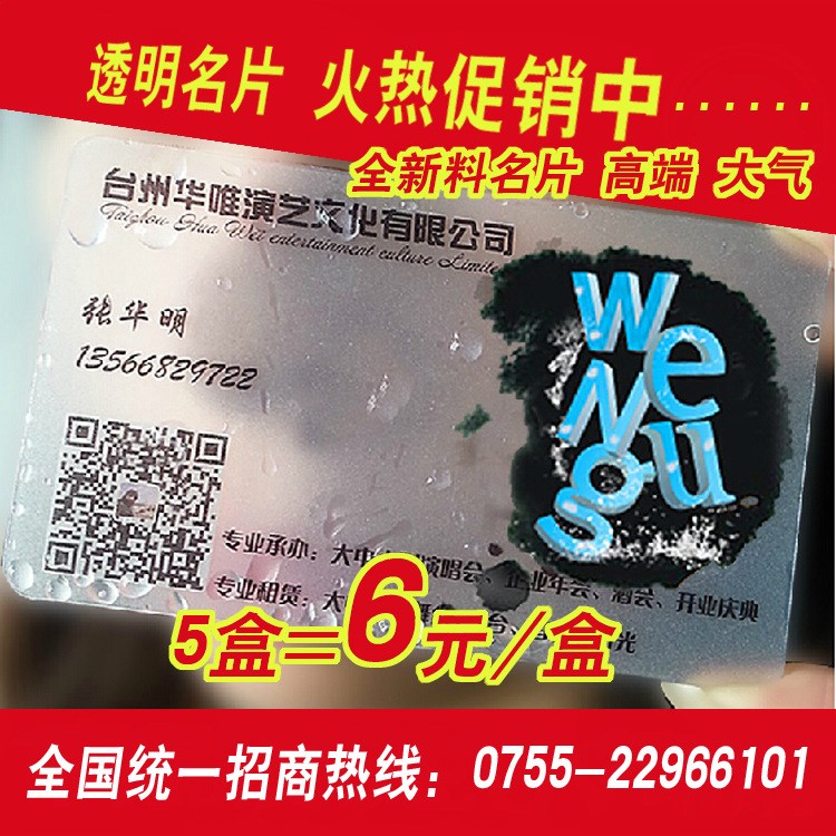 透明名片細磨砂PVC名片印刷防水名片定做名片制作塑料名片印刷