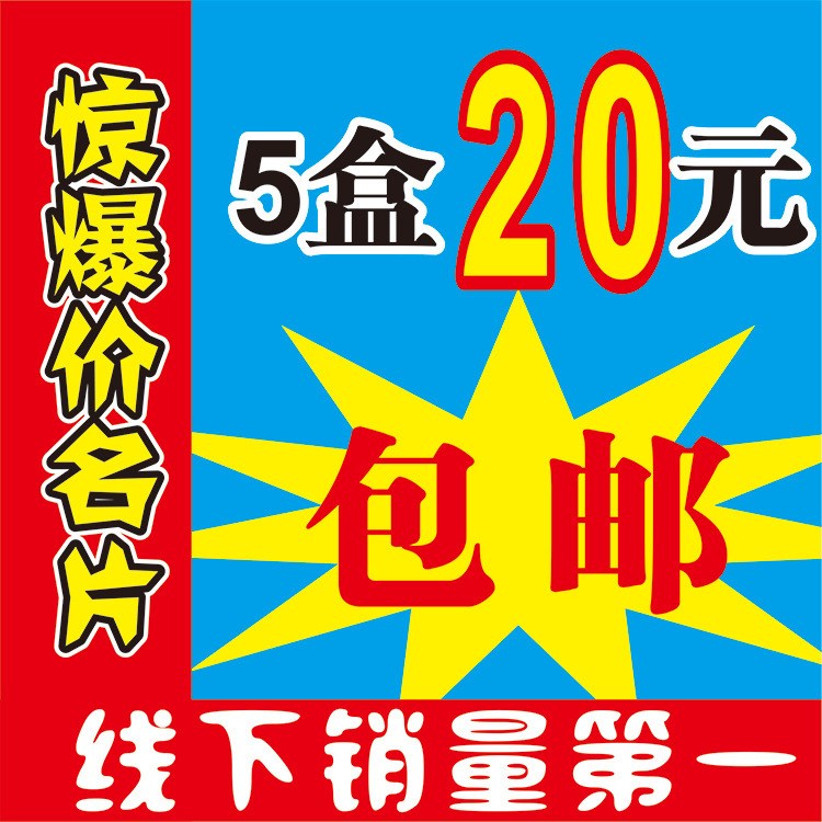 印刷雙面彩色覆膜名片，二維碼名片公司企業(yè)名片制作全國(guó)包郵