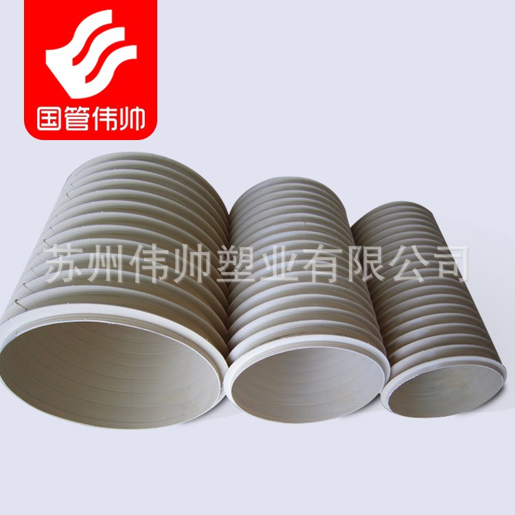 偉帥牌 PVC排污排水耐磨波紋管 鹽城廠家直銷