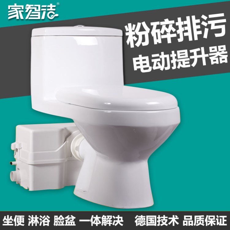 家智潔別墅污水提升器地下室馬桶家用粉碎電馬桶切割排污泵
