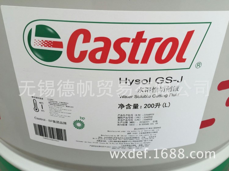 嘉实多Hysol GS-J 半合成水溶性切削液