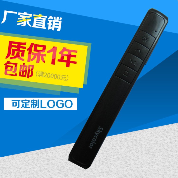廠家直銷 HDW-RS040教學翻頁筆 一體翻頁筆 翻頁筆批發(fā) 量大從優(yōu)