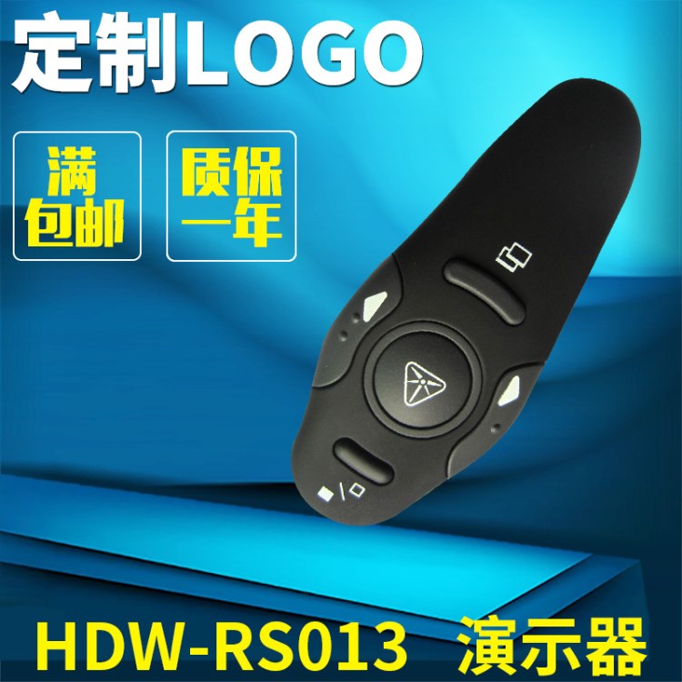 供應 HDW-RS013一體翻頁筆 電腦翻頁筆 射頻翻頁筆