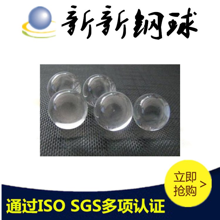 高強(qiáng)度高精度 透明實(shí)心玻璃球 1mm 2mm 3mm 4mm 5mm 6mm